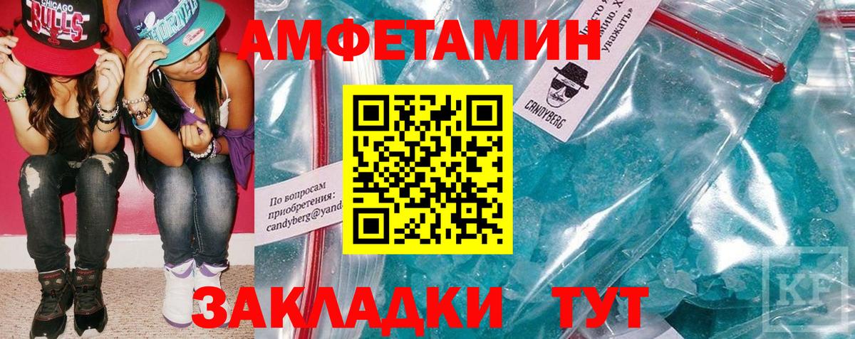 Орск  Амфетамин 97%  АМФ  Вход с VPN 