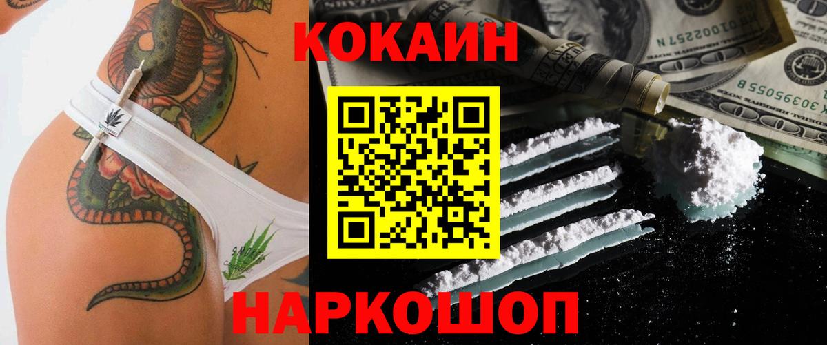 КОКАИН VHQ Орск