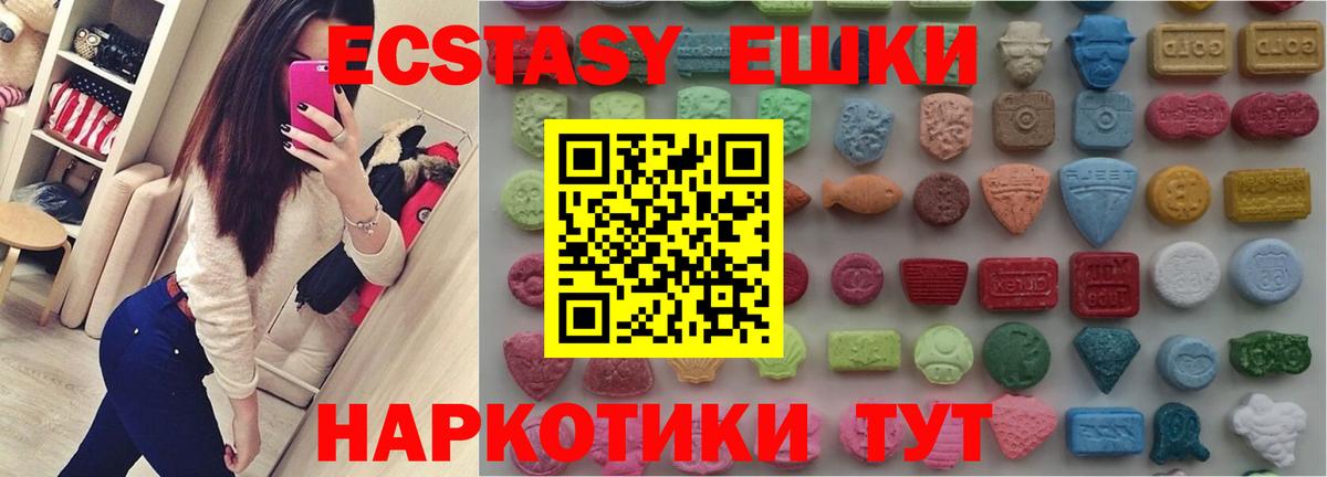Ecstasy louis Vuitton  Ecstasy  ЭКСТАЗИ Punisher  Орск  Вход с VPN 