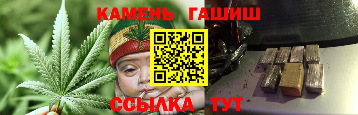 Орск  ГАШИШ  ГАШИШ ice o lator  Вход с VPN  Гашиш гашик 