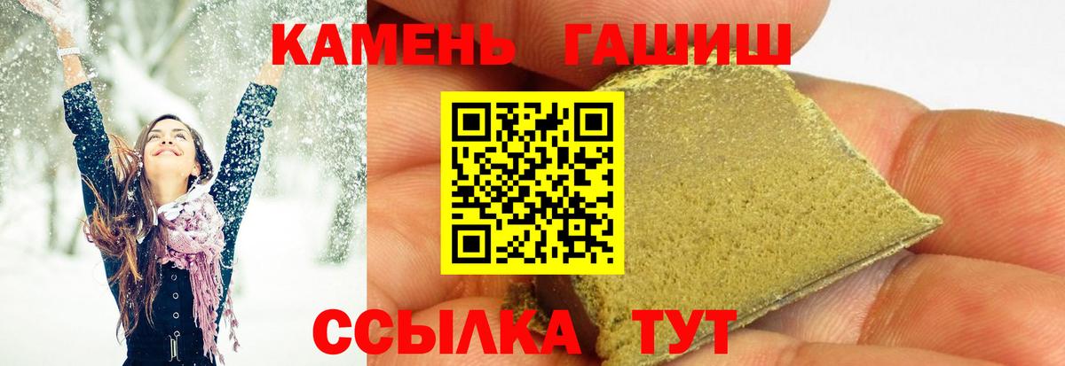 Гашиш убойный Орск