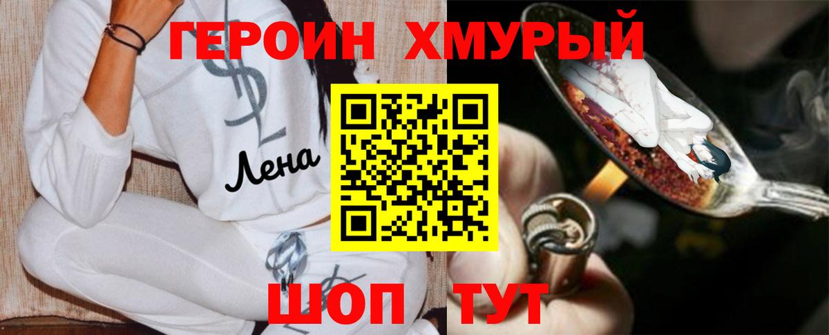 Орск  Героин герыч  Вход с VPN 