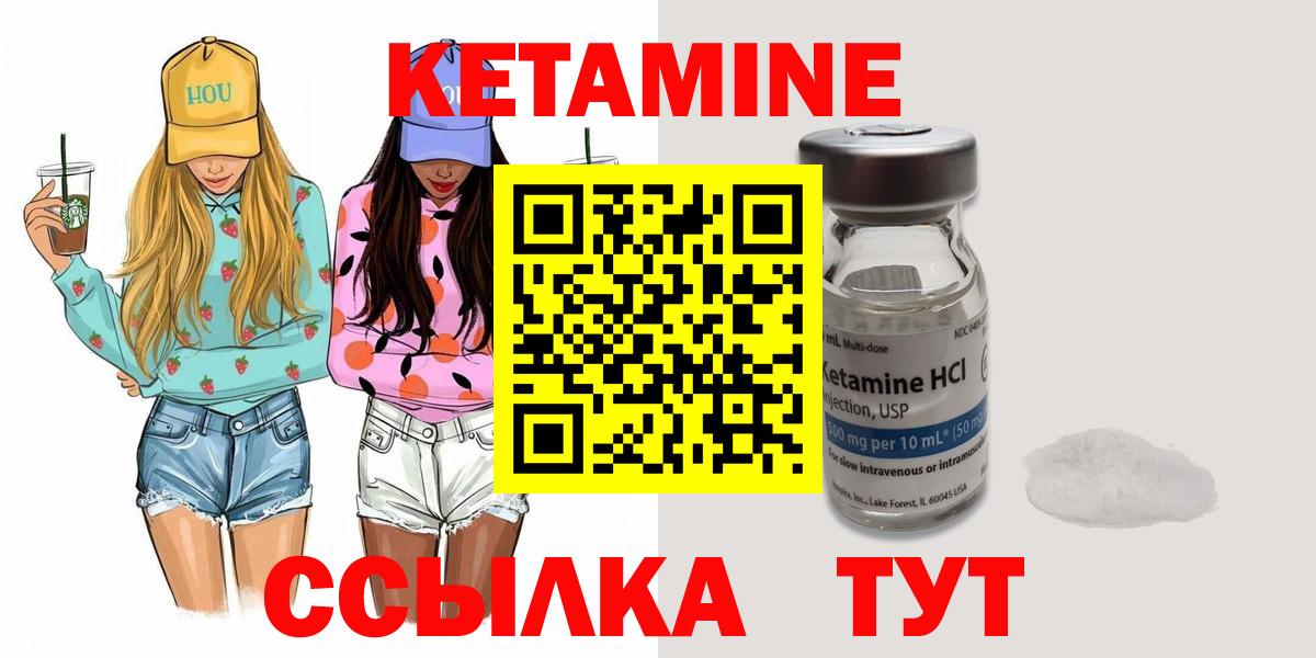 Кетамин ketamine  Вход с VPN  Кетамин ketamine  Орск 