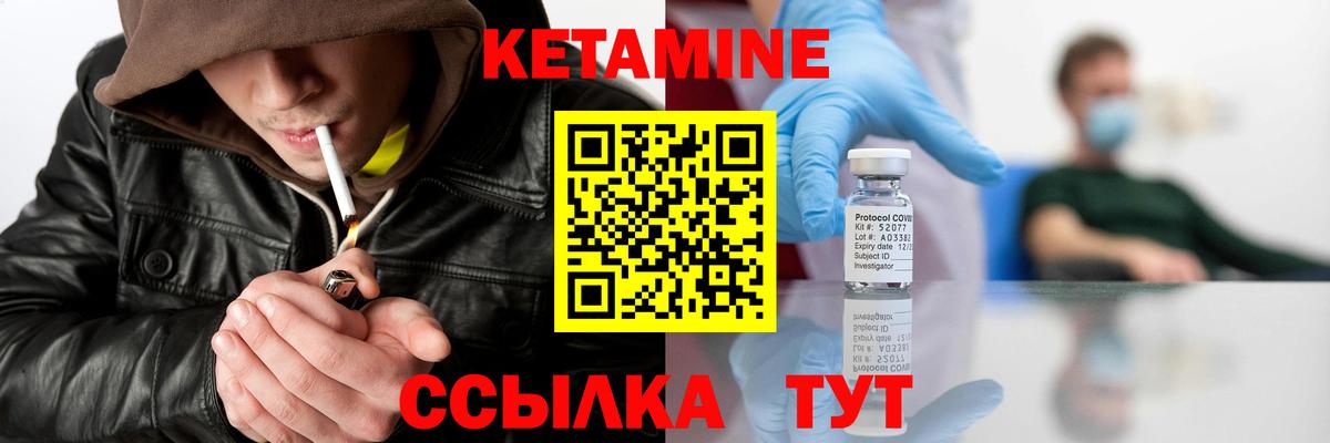 КЕТАМИН ketamine Орск