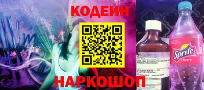 наркотики Сланцы