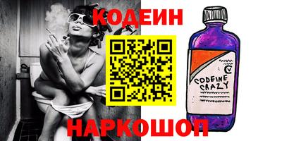 наркотики Сланцы