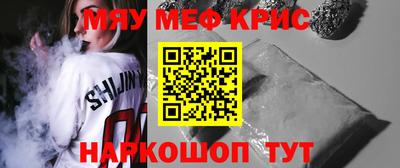 мефедрон мука Старая Купавна
