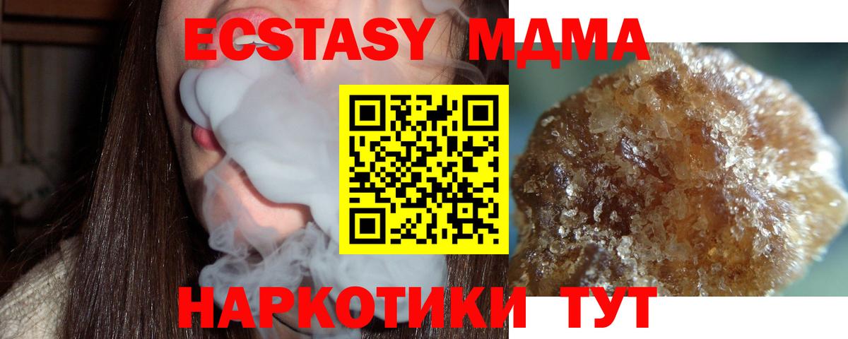 MDMA VHQ Орск