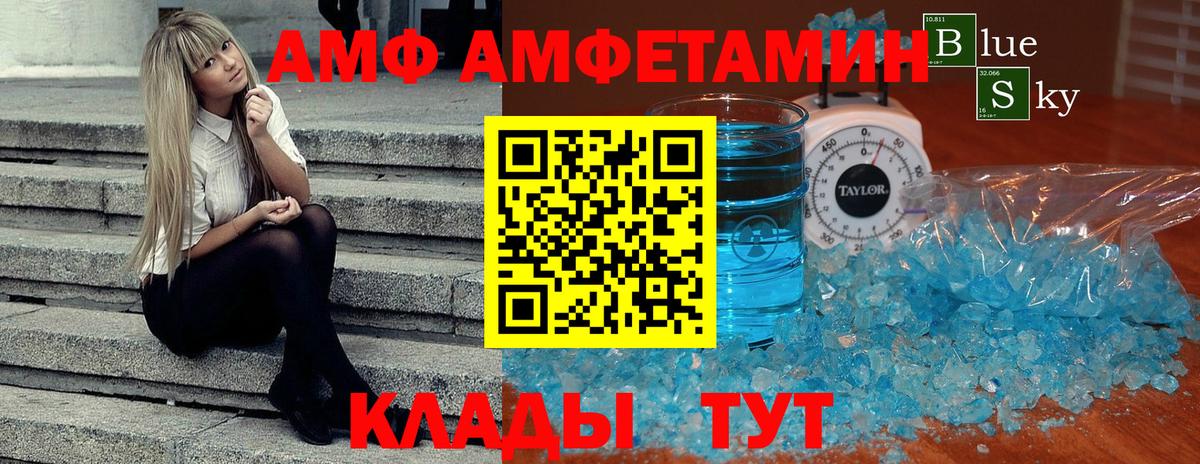 Метамфетамин витя Орск