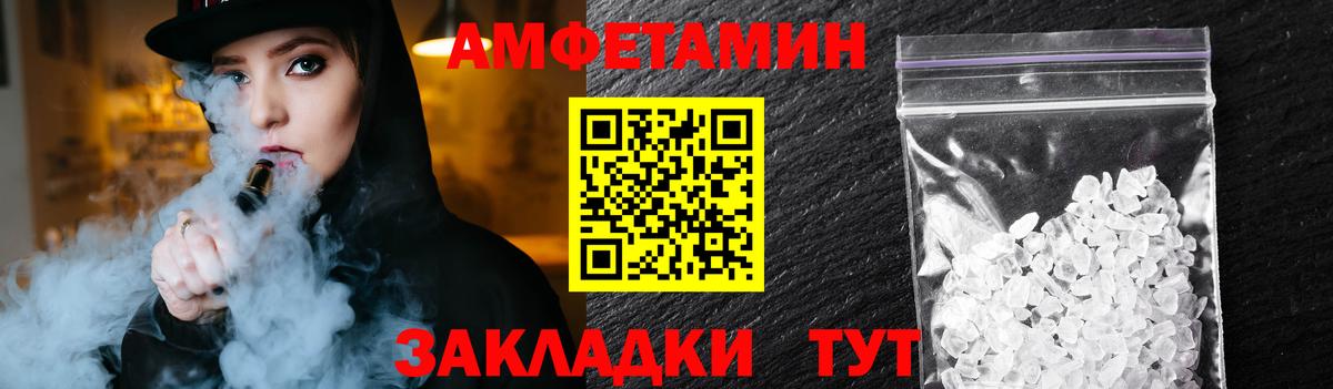 Метамфетамин кристалл  Вход с VPN  Первитин  Орск 