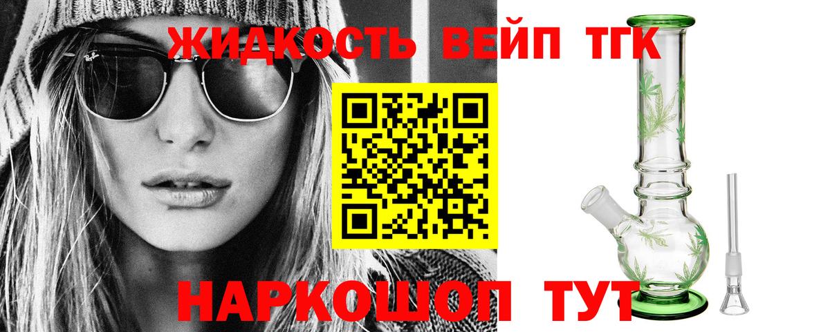 ТГК жижа  Дистиллят ТГК THC oil  даркнет сайт  Орск  Вход с VPN 